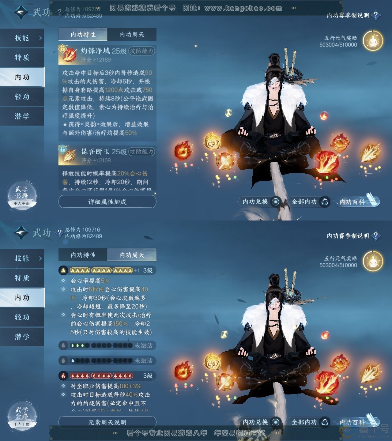 NSH314005逆水寒手游账号详情图33 NSH314005逆水寒手游账号详情图33