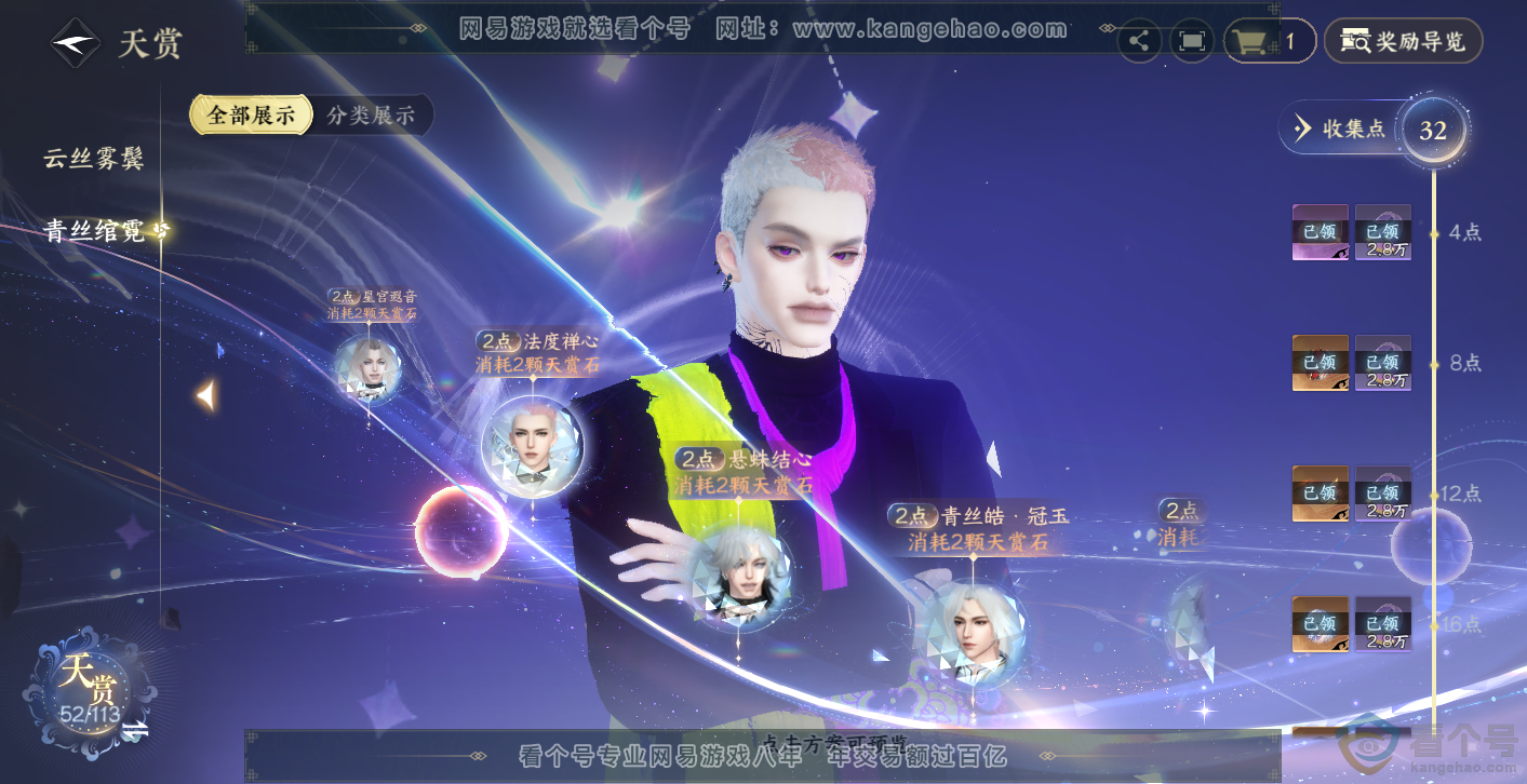NSH314004逆水寒手游账号详情图17 NSH314004逆水寒手游账号详情图17
