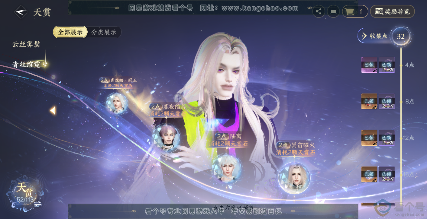 NSH314004逆水寒手游账号详情图22 NSH314004逆水寒手游账号详情图22
