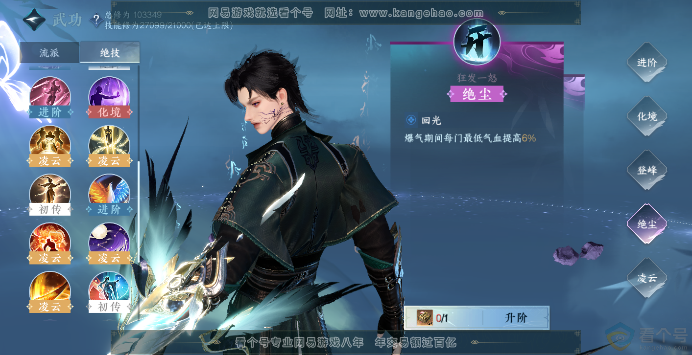 NSH314004逆水寒手游账号详情图42 NSH314004逆水寒手游账号详情图42