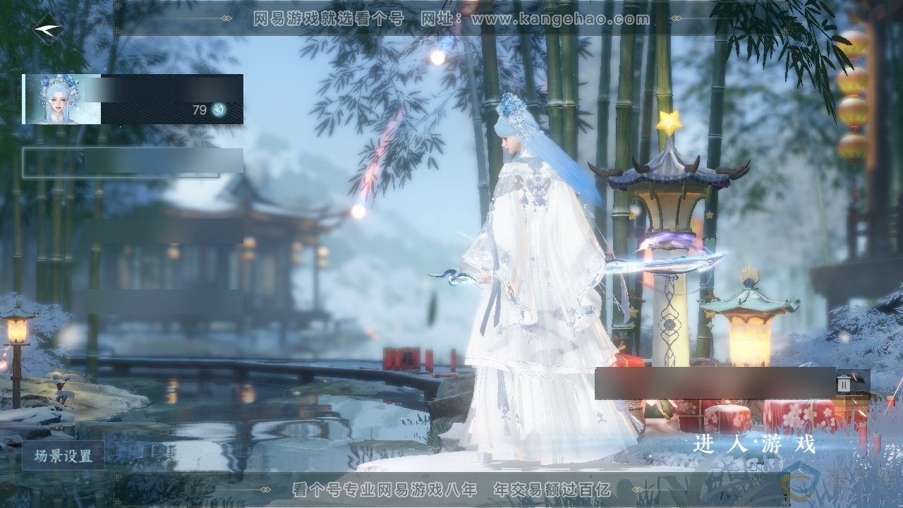 NSH314006逆水寒手游账号详情图2 NSH314006逆水寒手游账号详情图2