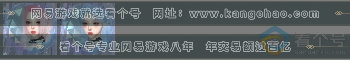 NSH314006逆水寒手游账号详情图6 NSH314006逆水寒手游账号详情图6