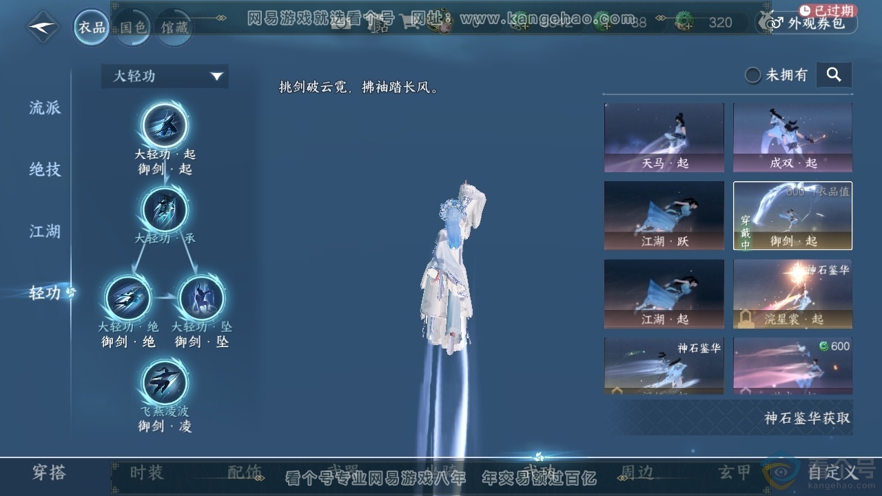 NSH314006逆水寒手游账号详情图9 NSH314006逆水寒手游账号详情图9