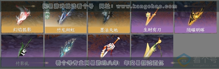 NSH314006逆水寒手游账号详情图4 NSH314006逆水寒手游账号详情图4