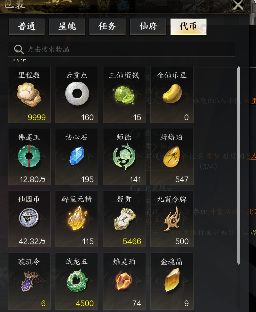 ZXS30075诛仙世界账号详情图2 ZXS30075诛仙世界账号详情图2