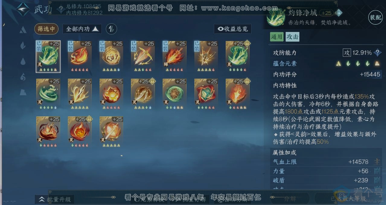 NSH314012逆水寒手游账号详情图3 NSH314012逆水寒手游账号详情图3