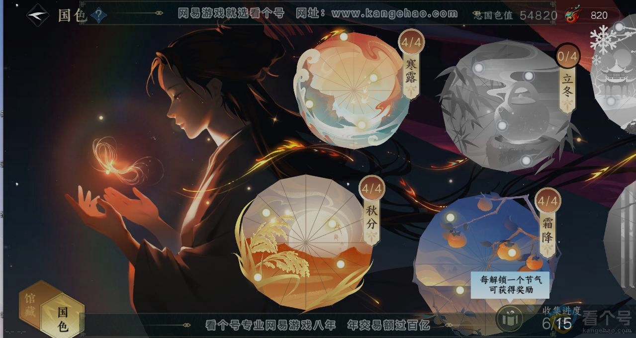 NSH314012逆水寒手游账号详情图9 NSH314012逆水寒手游账号详情图9