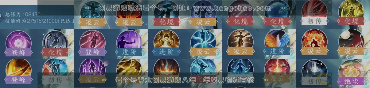 NSH314012逆水寒手游账号详情图13 NSH314012逆水寒手游账号详情图13