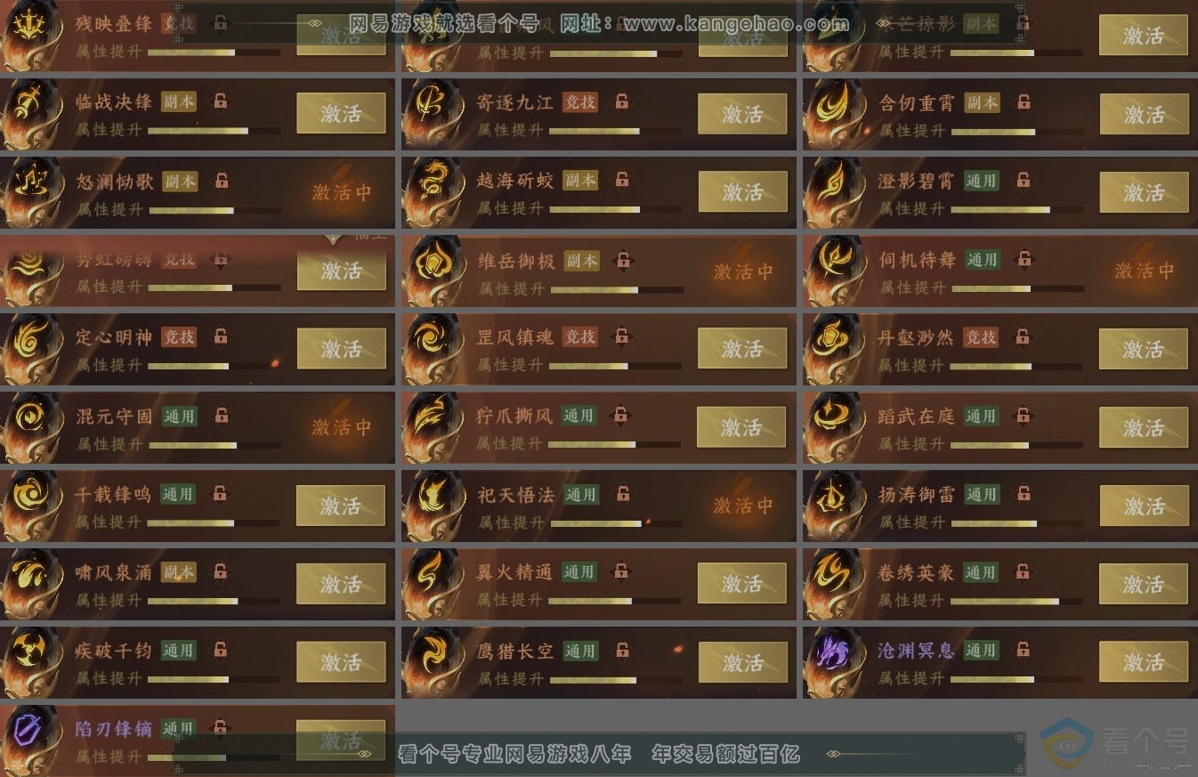 NSH314012逆水寒手游账号详情图6 NSH314012逆水寒手游账号详情图6