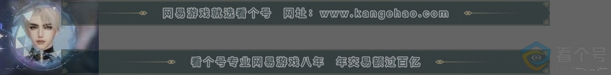 NSH314012逆水寒手游账号详情图31 NSH314012逆水寒手游账号详情图31