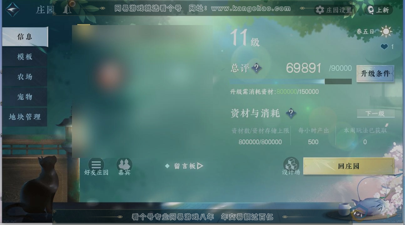 NSH314012逆水寒手游账号详情图30 NSH314012逆水寒手游账号详情图30