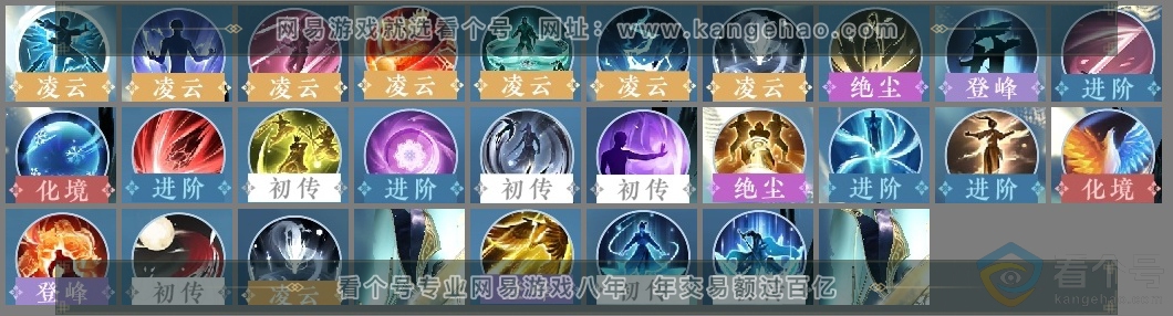 NSH314011逆水寒手游账号详情图17 NSH314011逆水寒手游账号详情图17