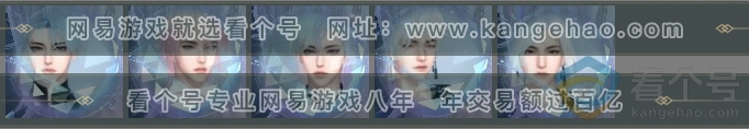 NSH314011逆水寒手游账号详情图4 NSH314011逆水寒手游账号详情图4