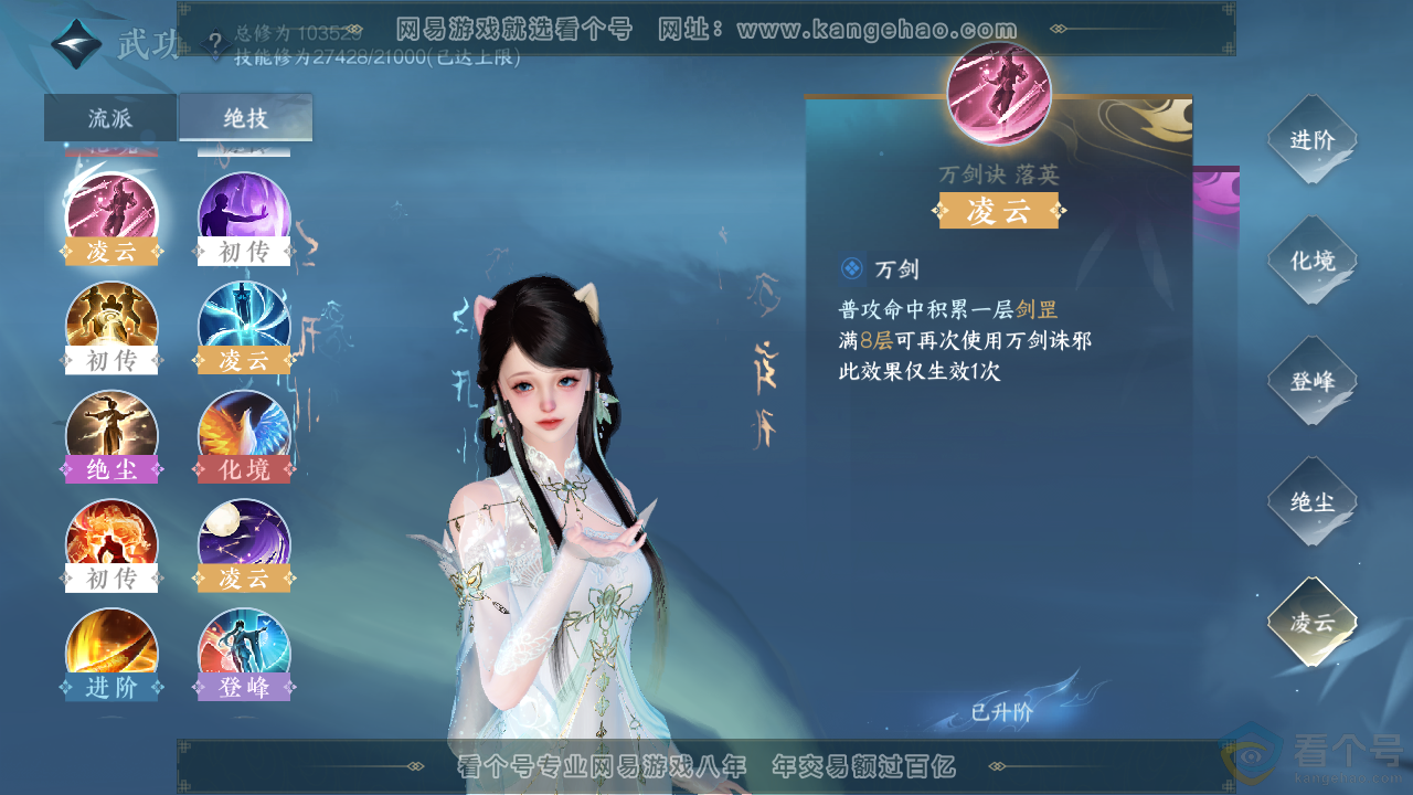 NSH314008逆水寒手游账号详情图22 NSH314008逆水寒手游账号详情图22
