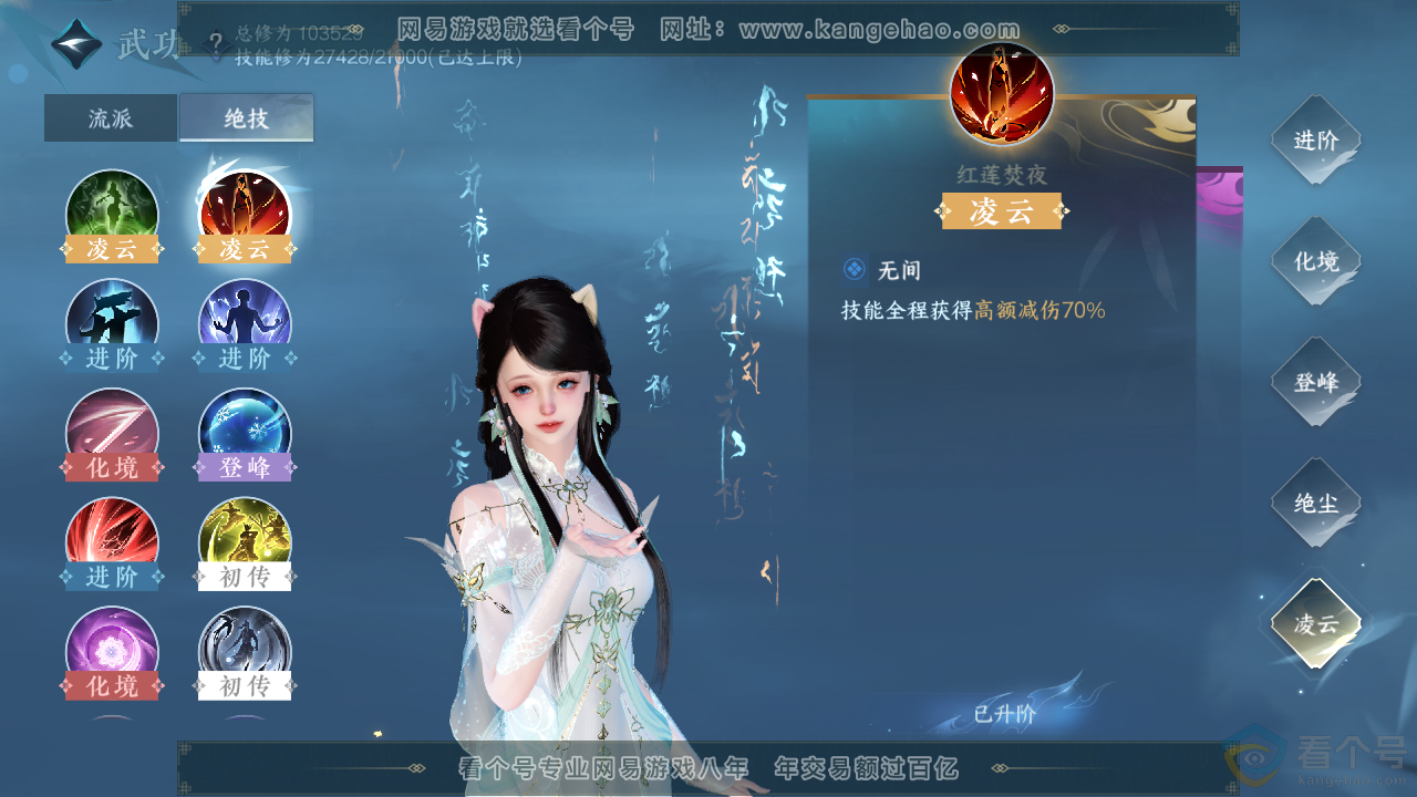 NSH314008逆水寒手游账号详情图21 NSH314008逆水寒手游账号详情图21