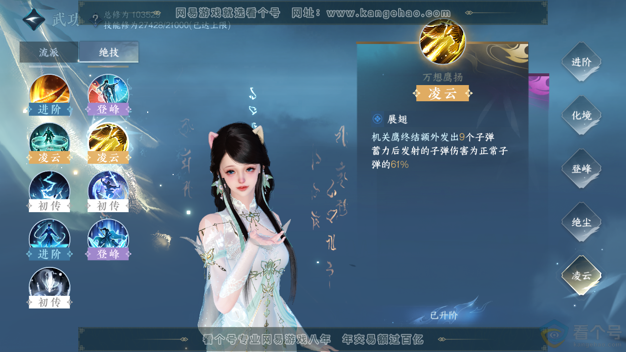 NSH314008逆水寒手游账号详情图26 NSH314008逆水寒手游账号详情图26