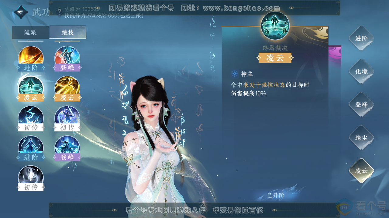 NSH314008逆水寒手游账号详情图25 NSH314008逆水寒手游账号详情图25