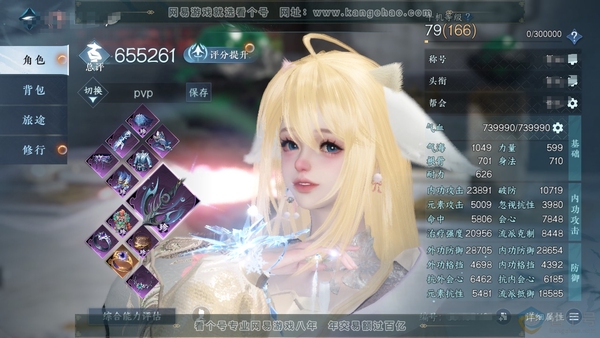 逆水寒手游账号将进酒天下无双官服天下无双 女素问  累充称号把酒临风  评分65w  已用23天赏+2颗绑定未用天赏   衣品19w国色86450 馆藏14w 【活动外观】微光 【天霓染】玄喵夜行-鳞纱幻海-芳汀花影-流霞...