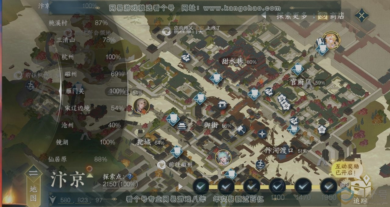 NSH314014逆水寒手游账号详情图13