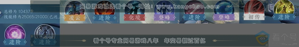 NSH314014逆水寒手游账号详情图12