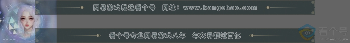 NSH314014逆水寒手游账号详情图31