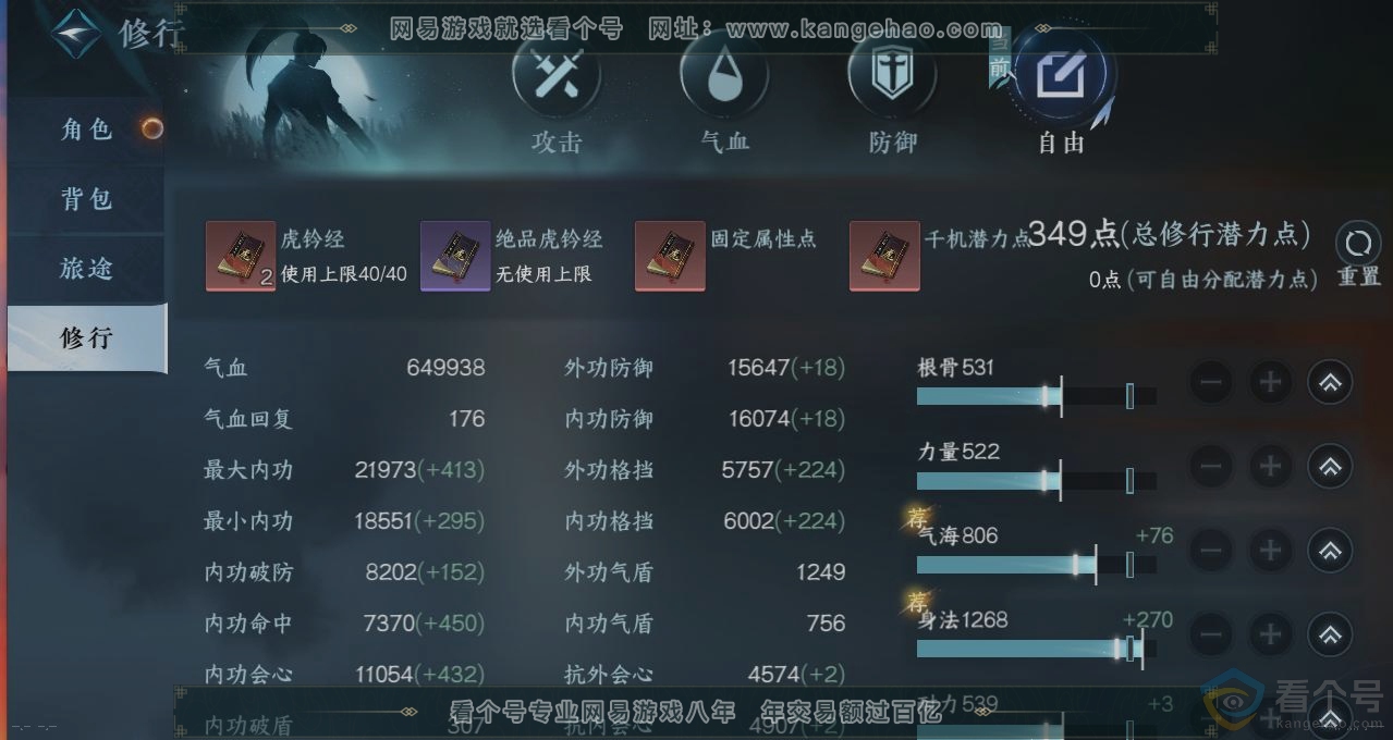 NSH314014逆水寒手游账号详情图26