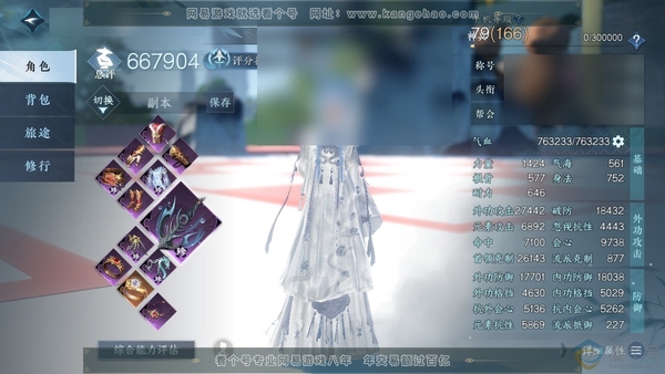 逆水寒手游账号忆江南烟雨江南官服烟雨江南 女碎梦 评分66.7w 累充把酒 PVP内功号 铜钱98w 衣品21w 国色6w 馆藏11w 16颗不含转盘已用天赏【副本发】紫宿宸极【转盘头】连霏-微光【绝品武器】幻焰狐影【2天...