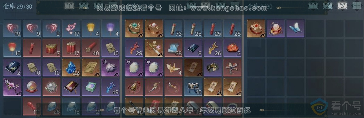 NSH314015逆水寒手游账号详情图3 NSH314015逆水寒手游账号详情图3