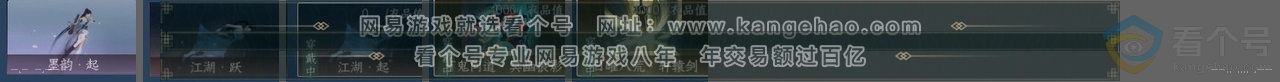 NSH314015逆水寒手游账号详情图24 NSH314015逆水寒手游账号详情图24