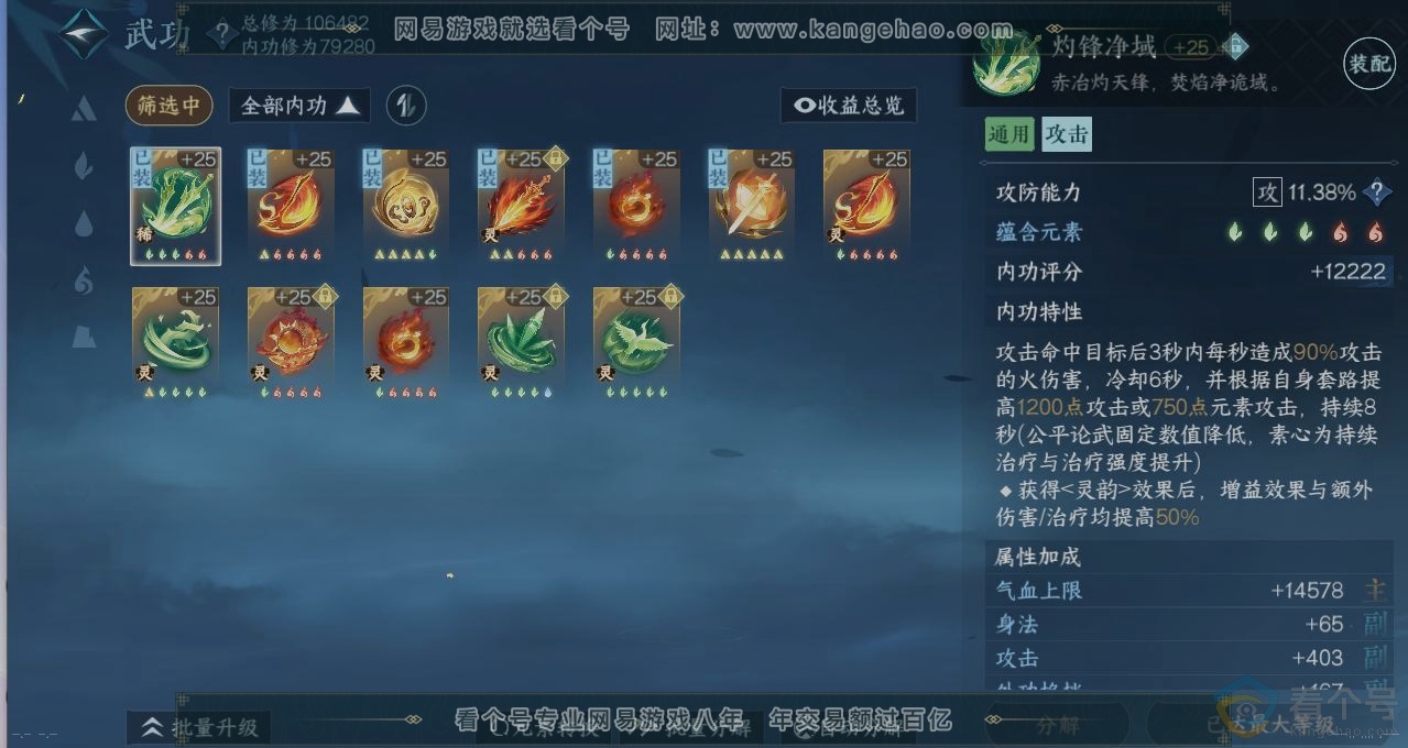 NSH314015逆水寒手游账号详情图2 NSH314015逆水寒手游账号详情图2