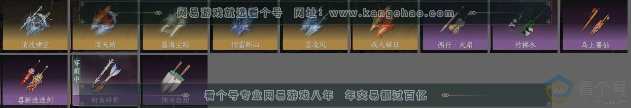 NSH314015逆水寒手游账号详情图25 NSH314015逆水寒手游账号详情图25