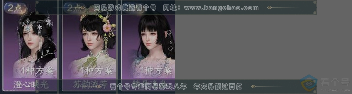 NSH314015逆水寒手游账号详情图32 NSH314015逆水寒手游账号详情图32