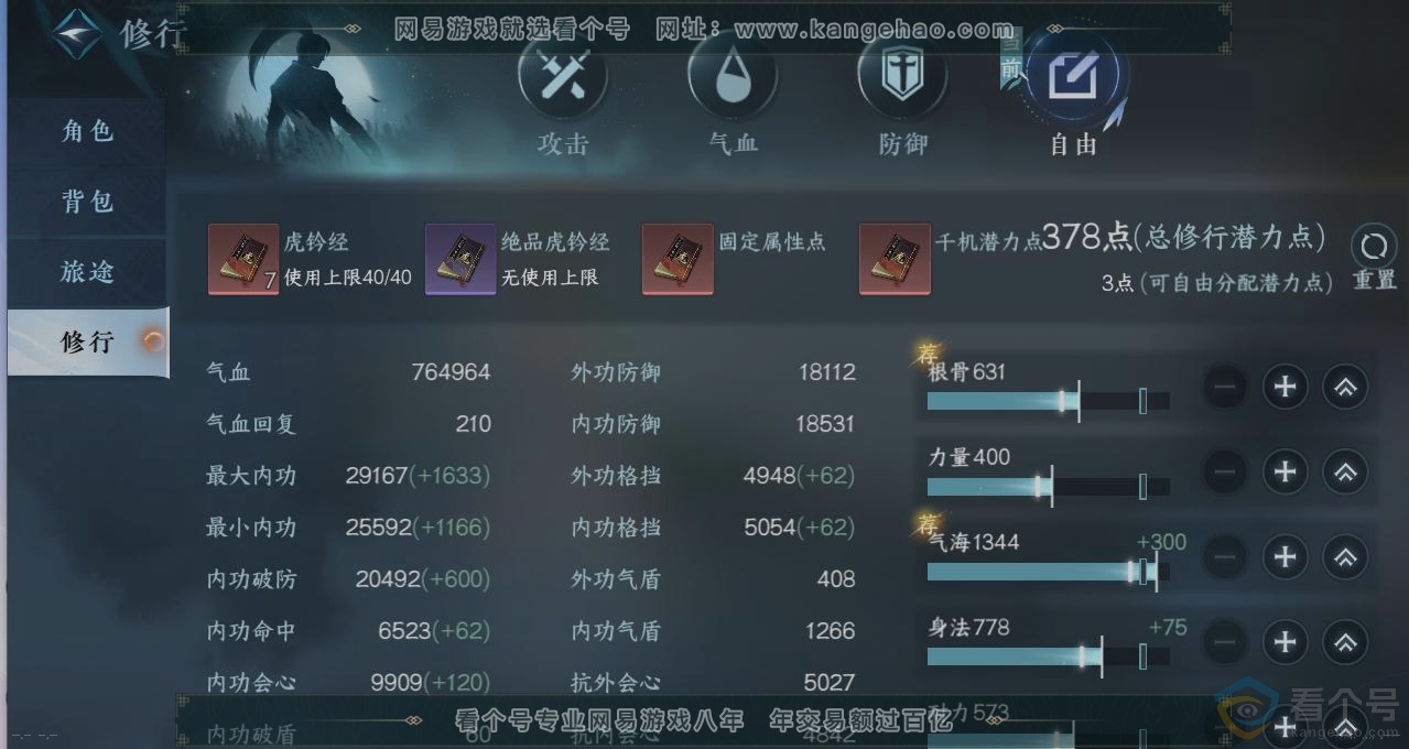 NSH314015逆水寒手游账号详情图26 NSH314015逆水寒手游账号详情图26