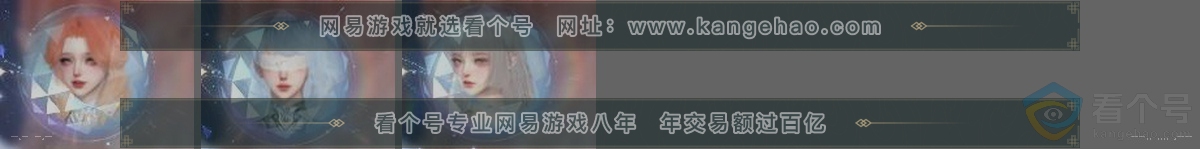 NSH314015逆水寒手游账号详情图31 NSH314015逆水寒手游账号详情图31