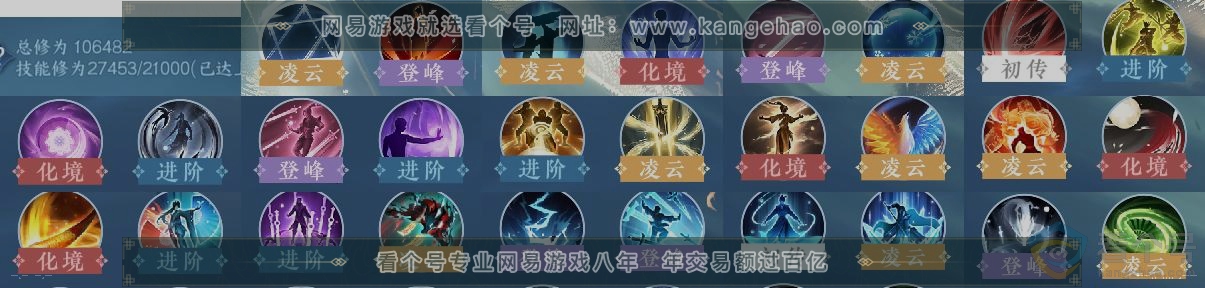 NSH314015逆水寒手游账号详情图12 NSH314015逆水寒手游账号详情图12