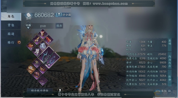 逆水寒手游账号忆江南姑苏绮罗职业龙吟，区服忆江南|姑苏绮罗，账号类型手机账号，已使用天赏石28，性别女，角色等级79，评分660682，衣品255945国色值96110，稀有外观星落月皓，白夜拂雪，灵韵数量6，天霓染3，天...