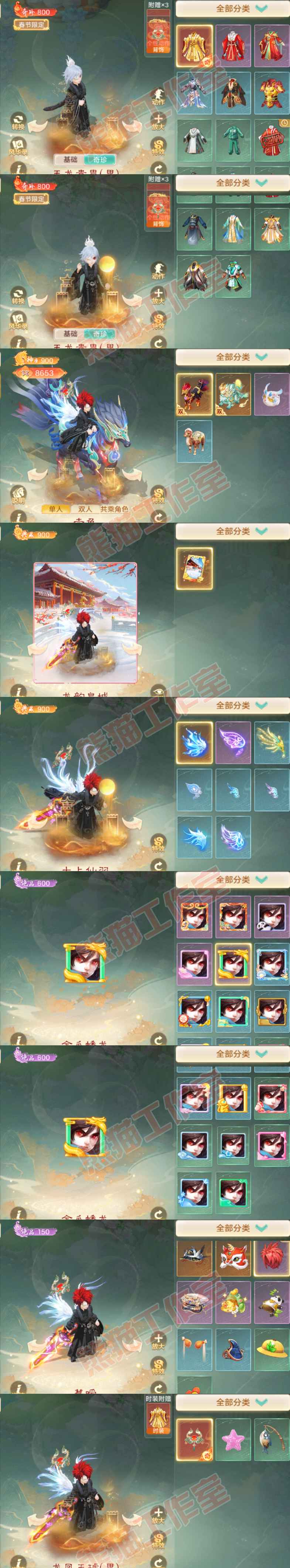 F6793大话西游账号详情图10