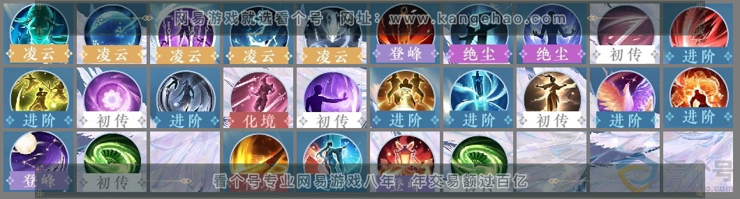 NSH314010逆水寒手游账号详情图14 NSH314010逆水寒手游账号详情图14