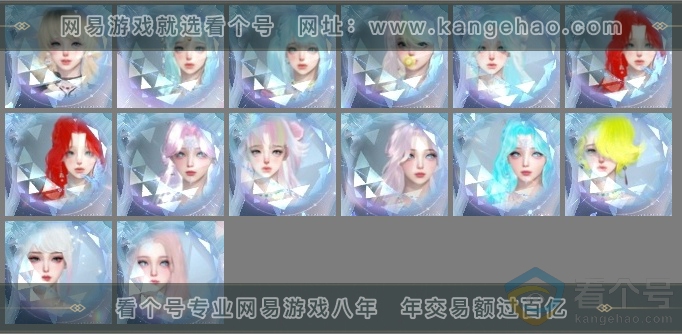 NSH314010逆水寒手游账号详情图6 NSH314010逆水寒手游账号详情图6