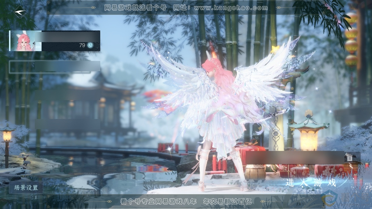 NSH314010逆水寒手游账号详情图2 NSH314010逆水寒手游账号详情图2