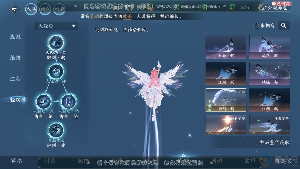 NSH314010逆水寒手游账号详情图44 NSH314010逆水寒手游账号详情图44
