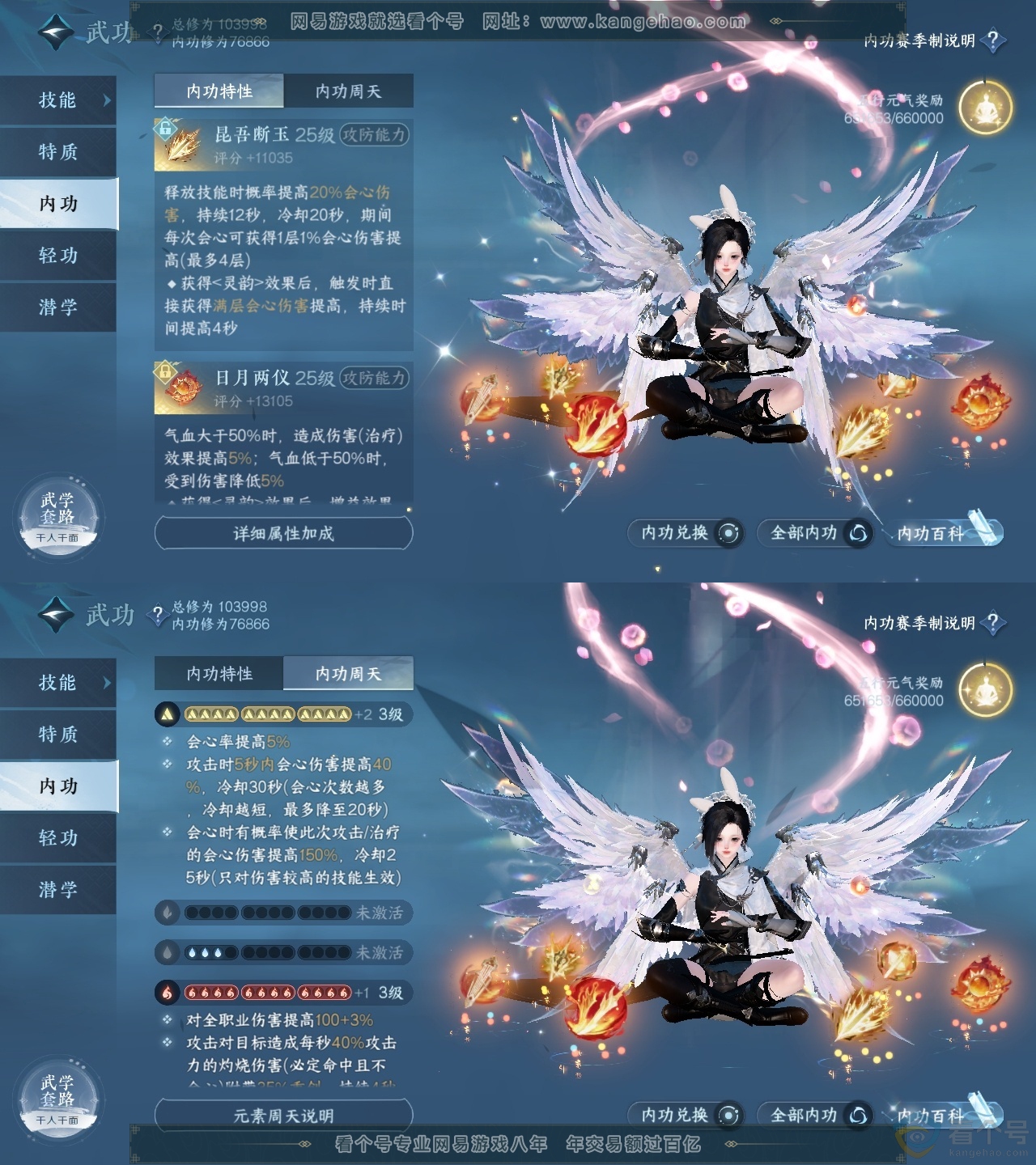 NSH314010逆水寒手游账号详情图48 NSH314010逆水寒手游账号详情图48