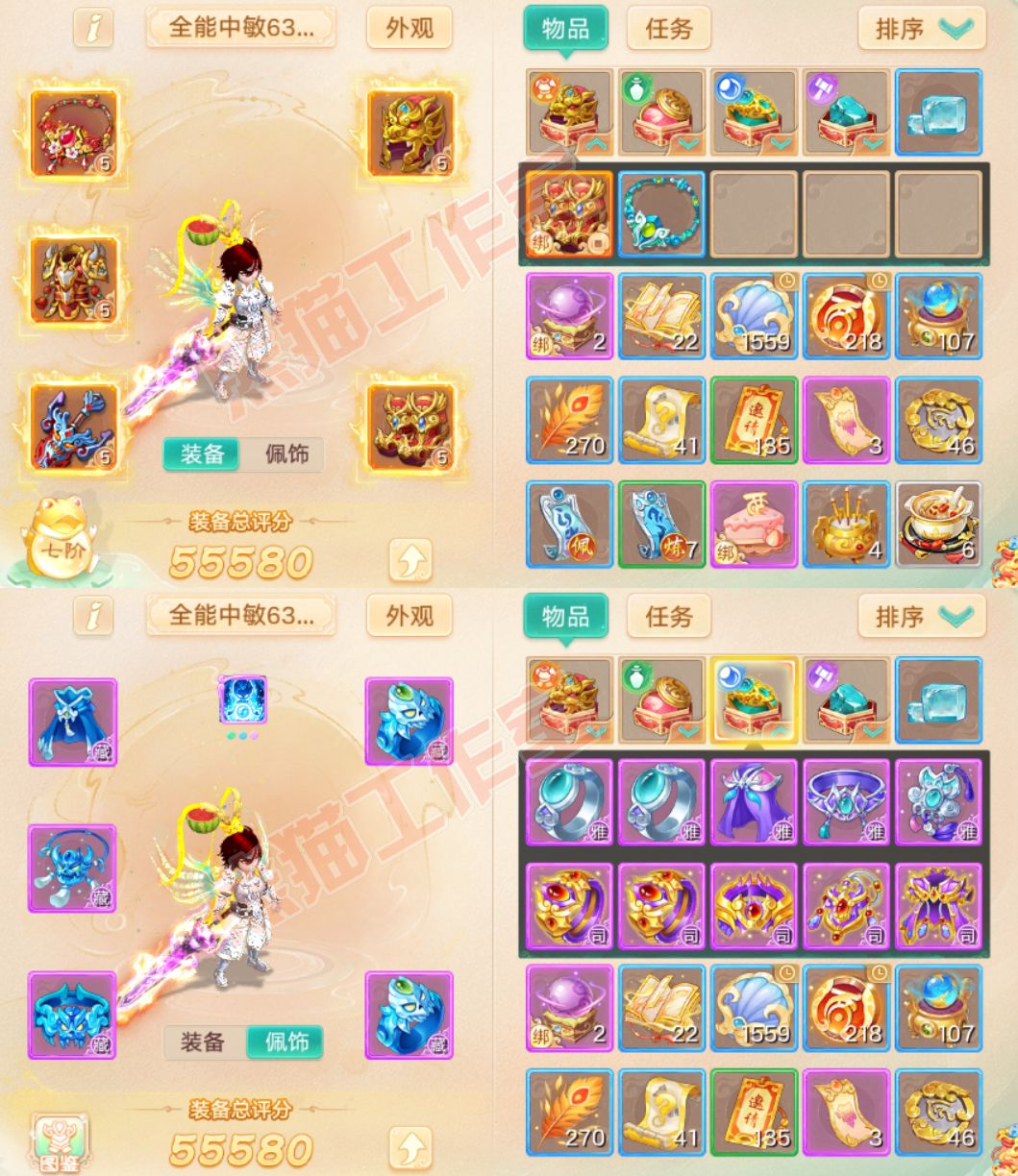 76477大话西游账号详情图1 76477大话西游账号详情图1