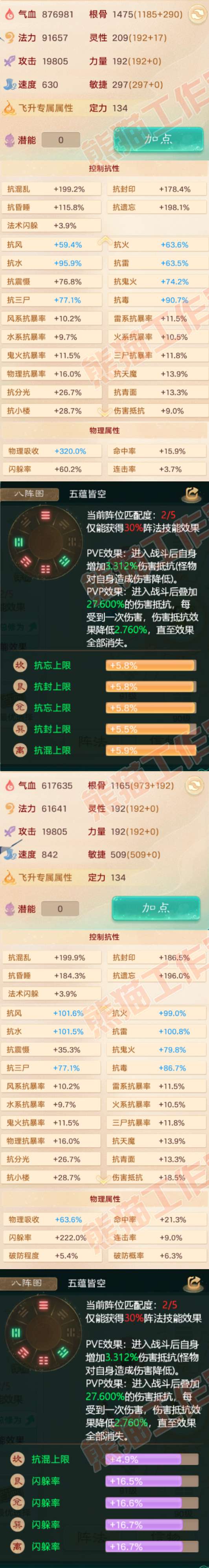 76477大话西游账号详情图2 76477大话西游账号详情图2