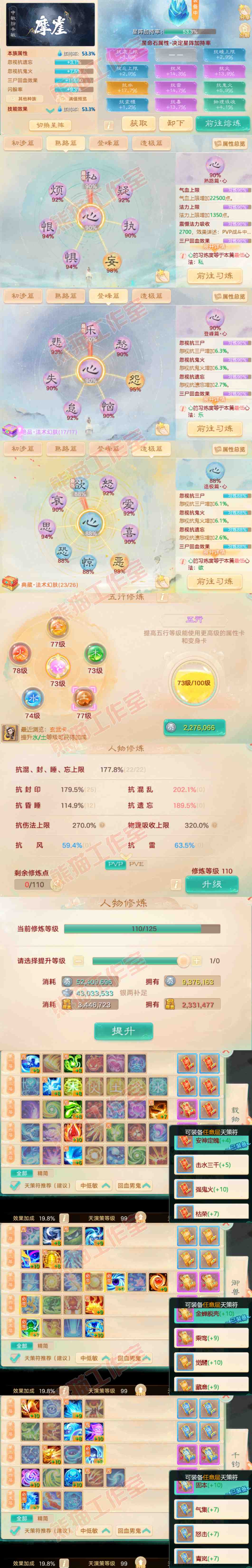 76477大话西游账号详情图3 76477大话西游账号详情图3