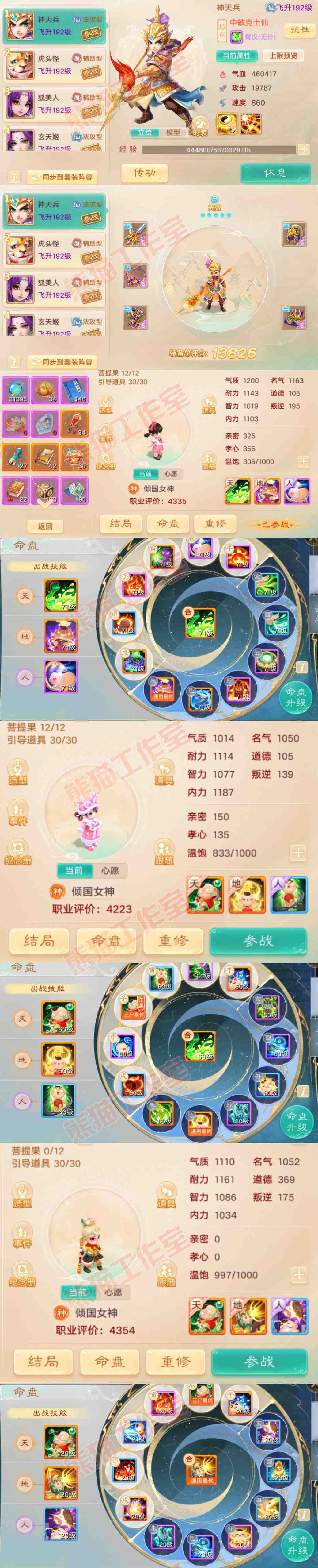 76477大话西游账号详情图11 76477大话西游账号详情图11