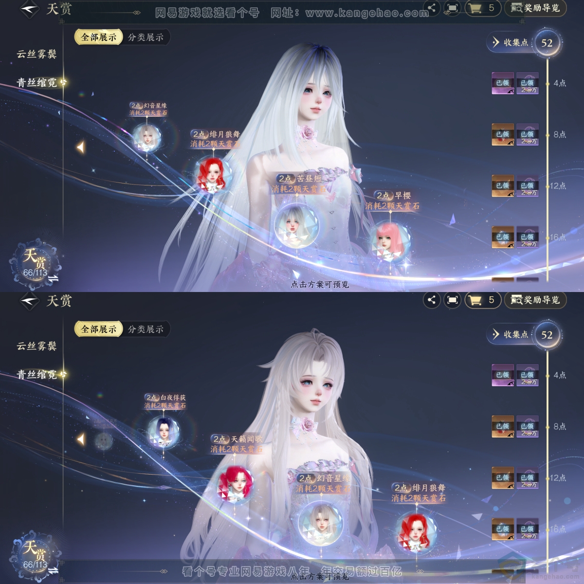 NSH314020逆水寒手游账号详情图11 NSH314020逆水寒手游账号详情图11