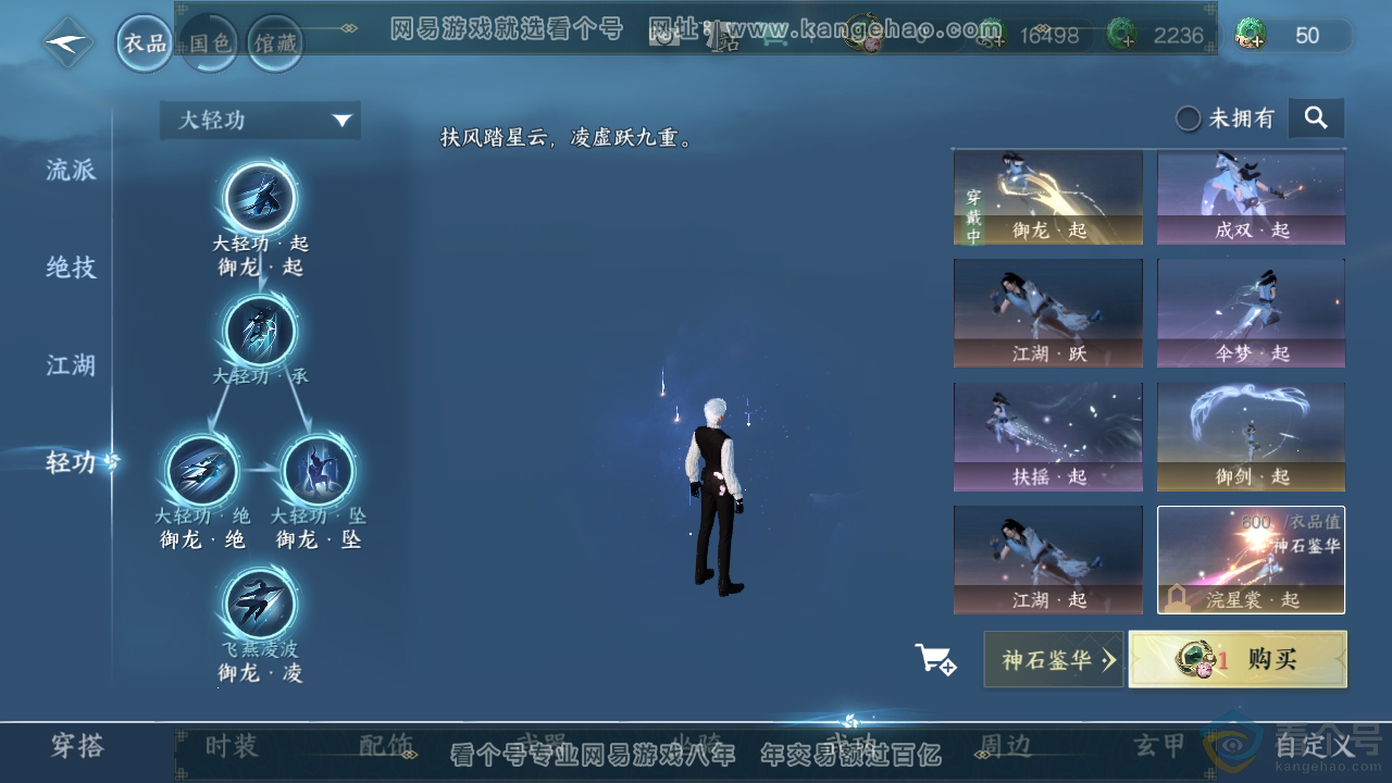NSH314013逆水寒手游账号详情图12 NSH314013逆水寒手游账号详情图12