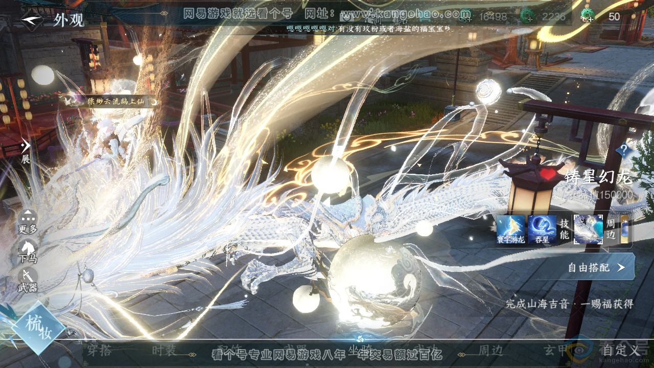 NSH314013逆水寒手游账号详情图1 NSH314013逆水寒手游账号详情图1