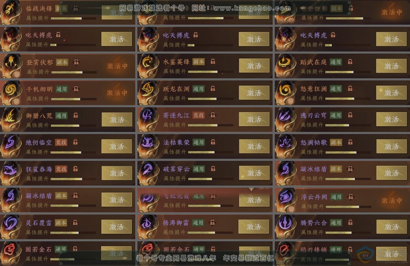 NSH314019逆水寒手游账号详情图5